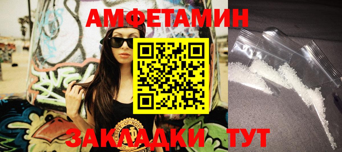 OMG вход  Вход с VPN  АМФ  Ухта  Amphetamine Розовый 