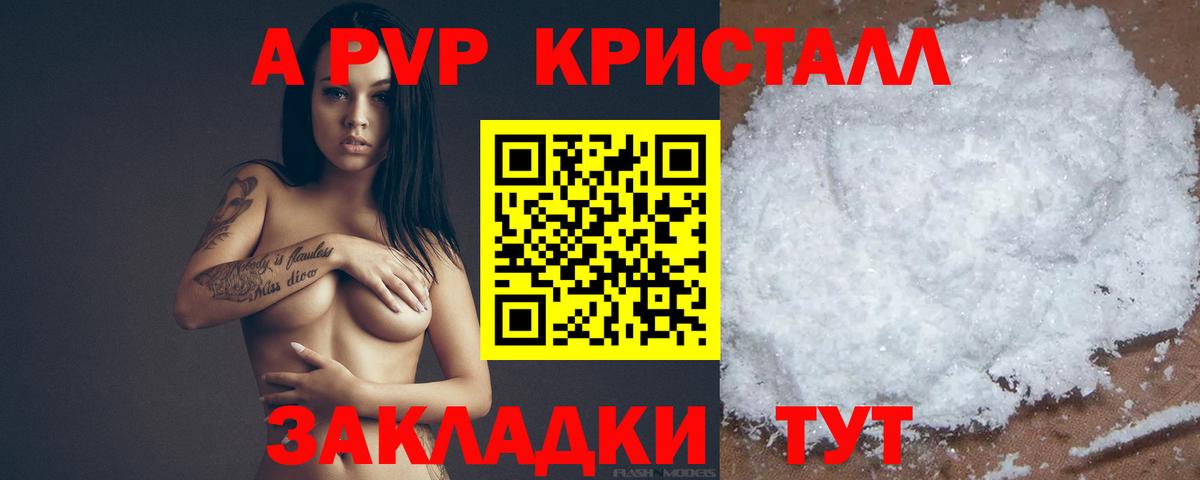 A-PVP мука Ухта