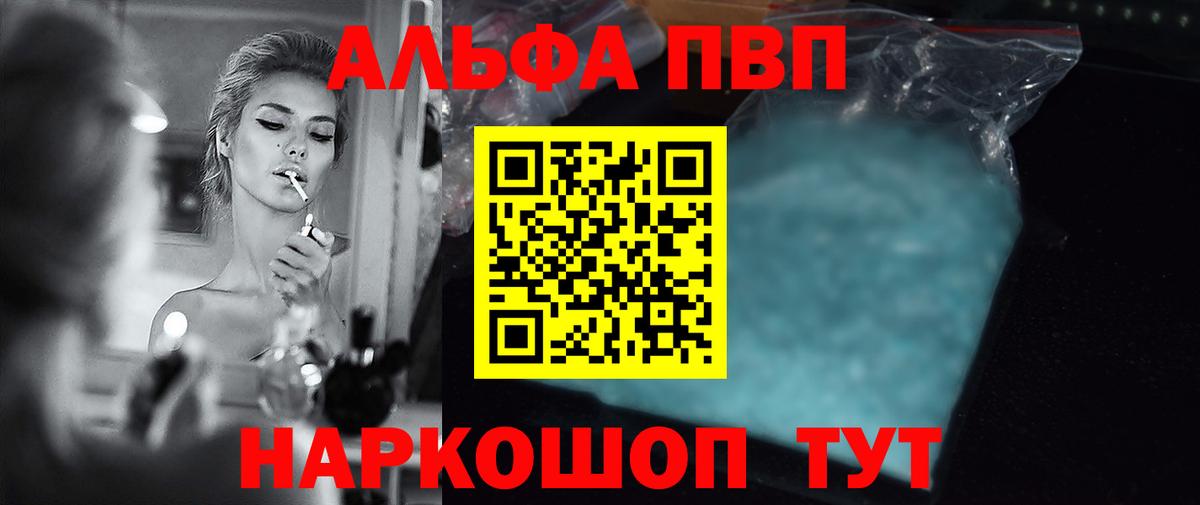 A PVP Соль  Вход с VPN  Ухта  Alpha-PVP Crystall  Альфа ПВП VHQ 