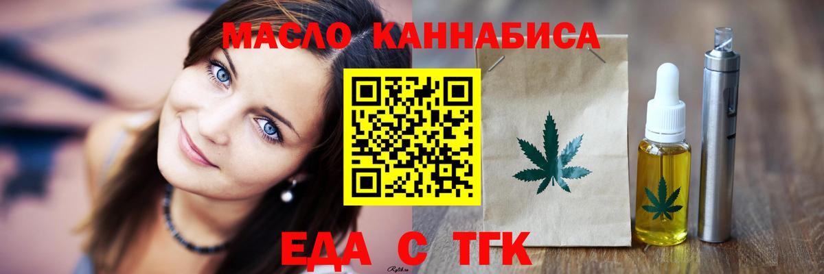 Ухта  Cannafood марихуана  Вход с VPN 