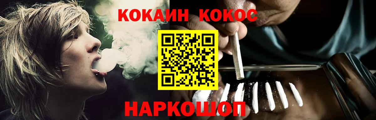 Кокаин Перу  Вход с VPN  Ухта 