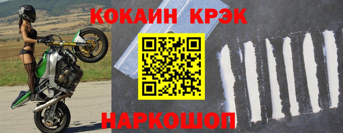 Cocaine FishScale Ухта