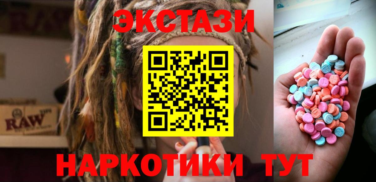 Экстази DUBAI  ЭКСТАЗИ 250 мг  Ухта  ЭКСТАЗИ  Вход с VPN 