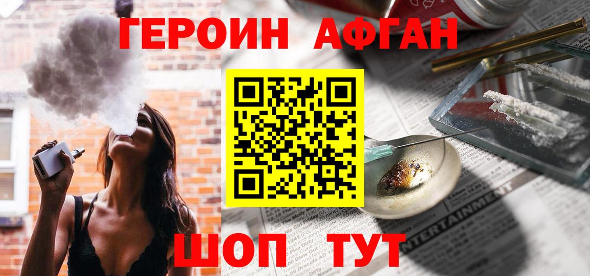 ГЕРОИН  Героин гречка  Вход с VPN  Ухта 