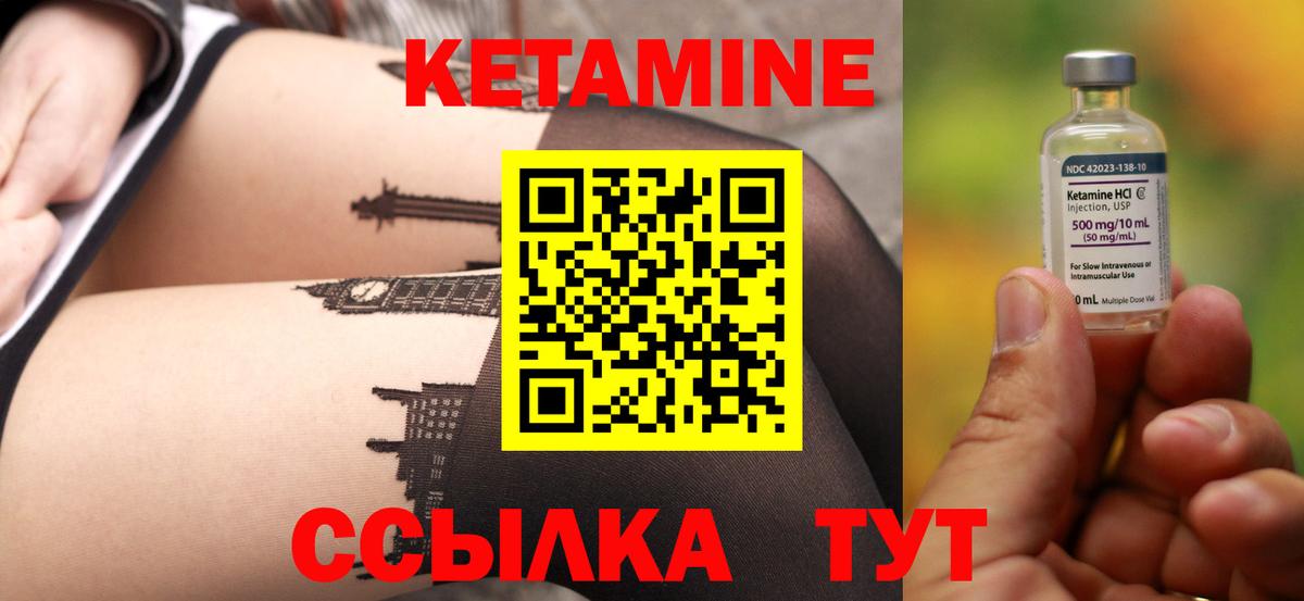 Кетамин VHQ Ухта