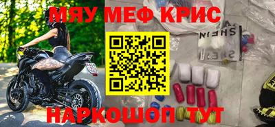 мефедрон Краснокаменск