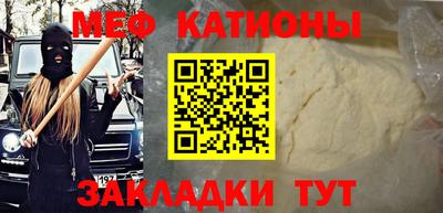 мефедрон Краснокаменск