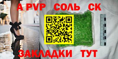 спайс Конаково
