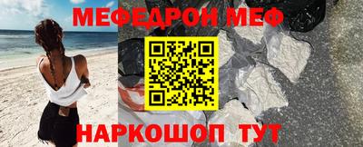мефедрон Краснокаменск
