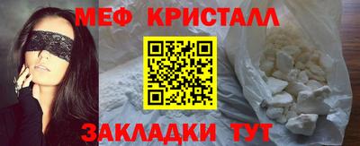 мефедрон Краснокаменск