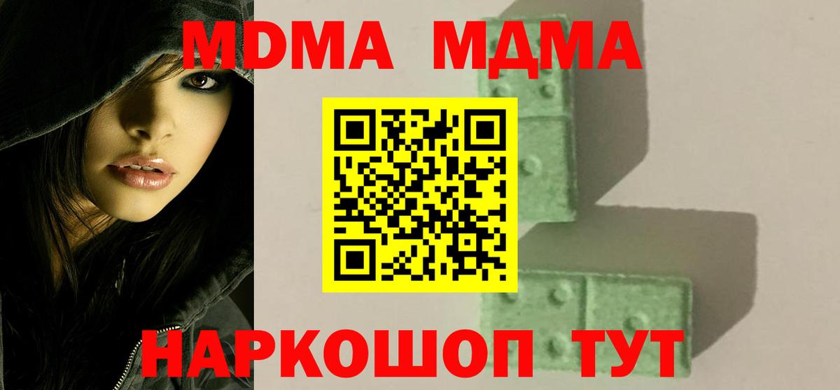 МДМА кристаллы Ухта