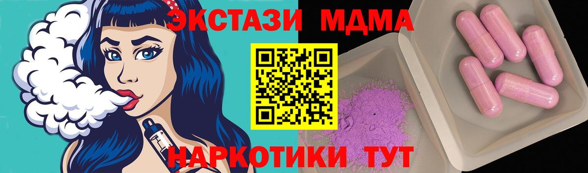 Ухта  MDMA VHQ  Вход с VPN  MDMA Molly 