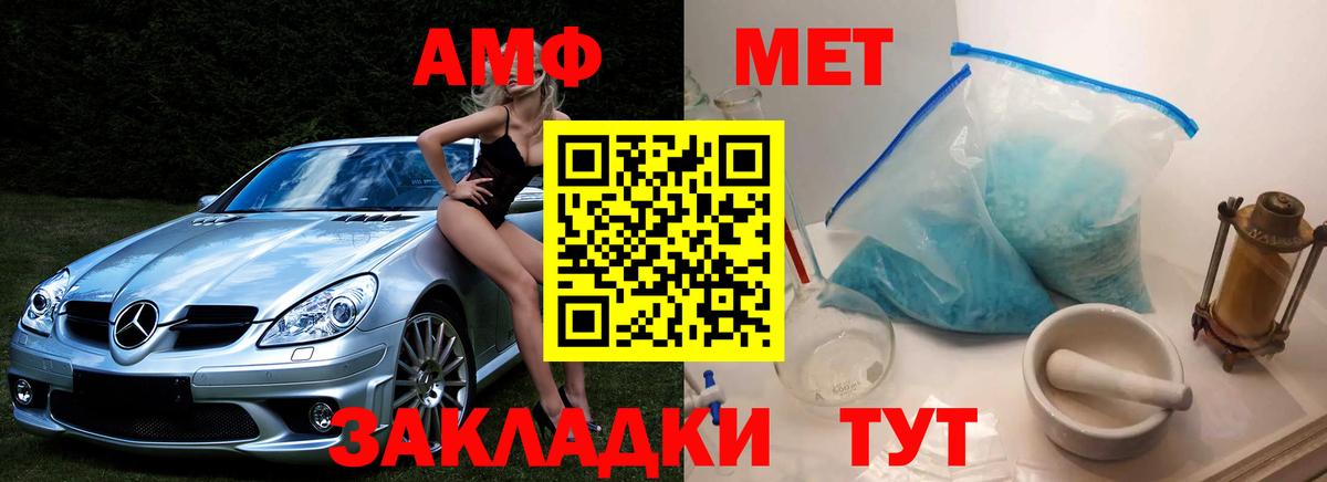 МЕТАМФЕТАМИН кристалл  Вход с VPN  Ухта  МЕТАМФЕТАМИН кристалл 