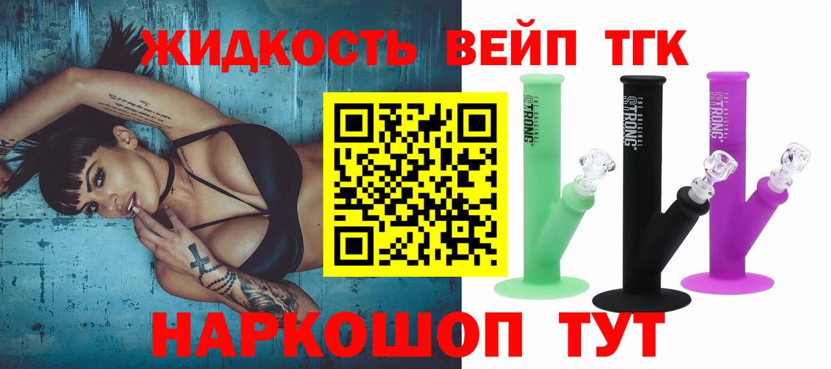ТГК жижа Ухта